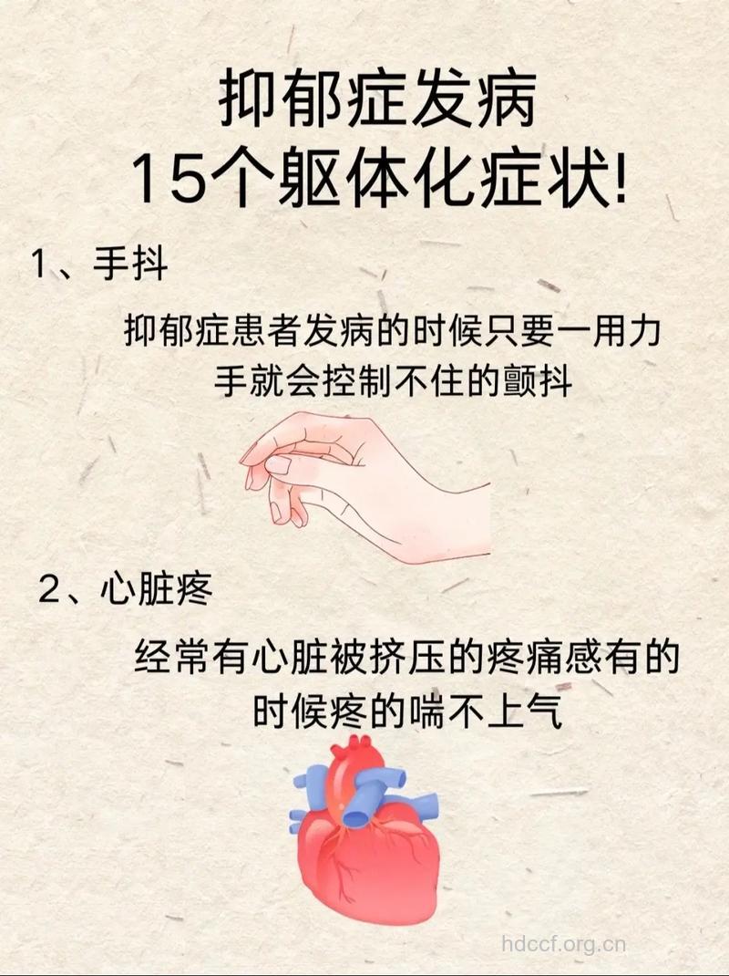 焦虑症别让躯体疾病掩盖了