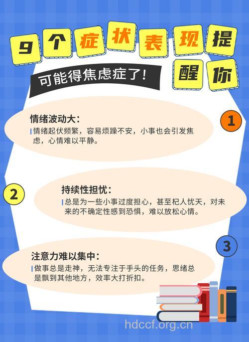 要小心信息焦虑综合征