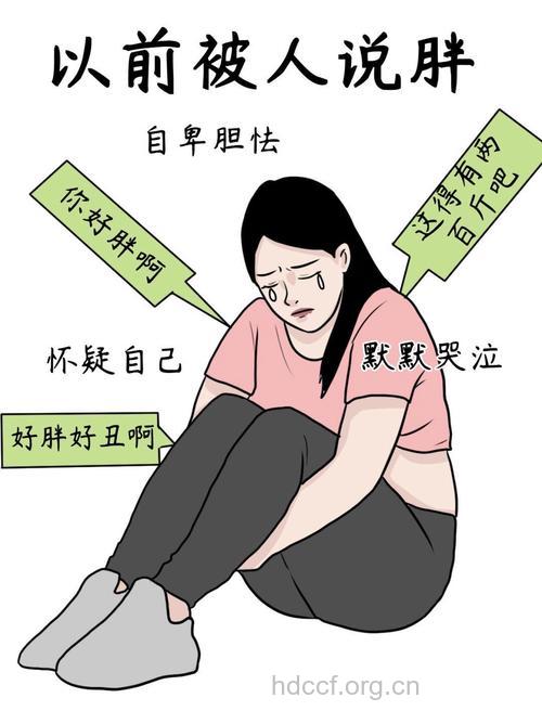 紧张焦虑造成女孩身材矮小