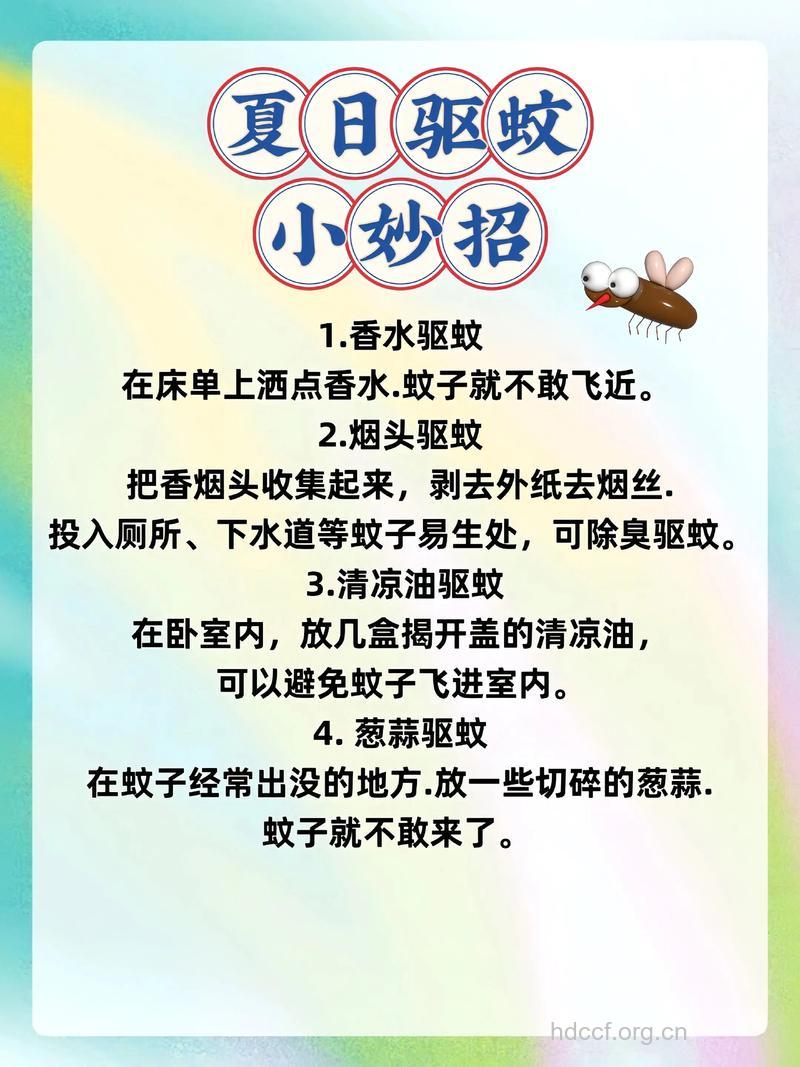 夏天怎么驱蚊 古人低碳驱蚊妙招