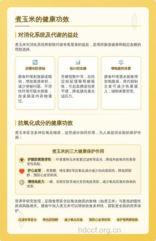 玉米功效 这样煮玉米营养更健康