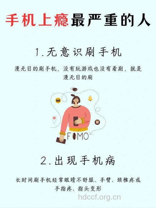 手机焦虑症是什么