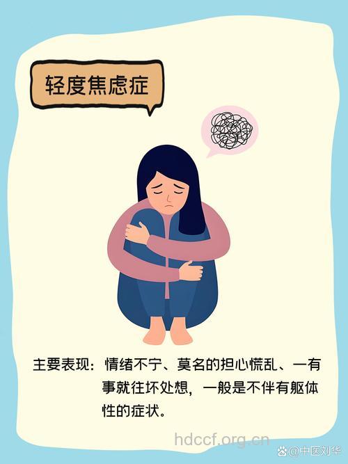 爱插话是心理焦虑表现