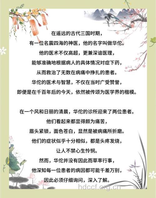 病入膏肓对症下药 常见中医成语的故事