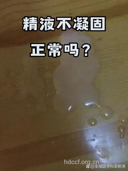 精液出现呈棕色是什么病?