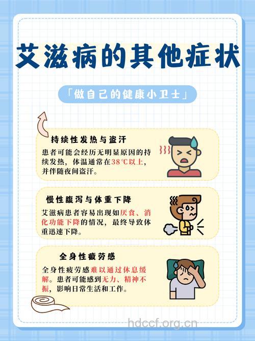 中国人是艾滋病易感人群