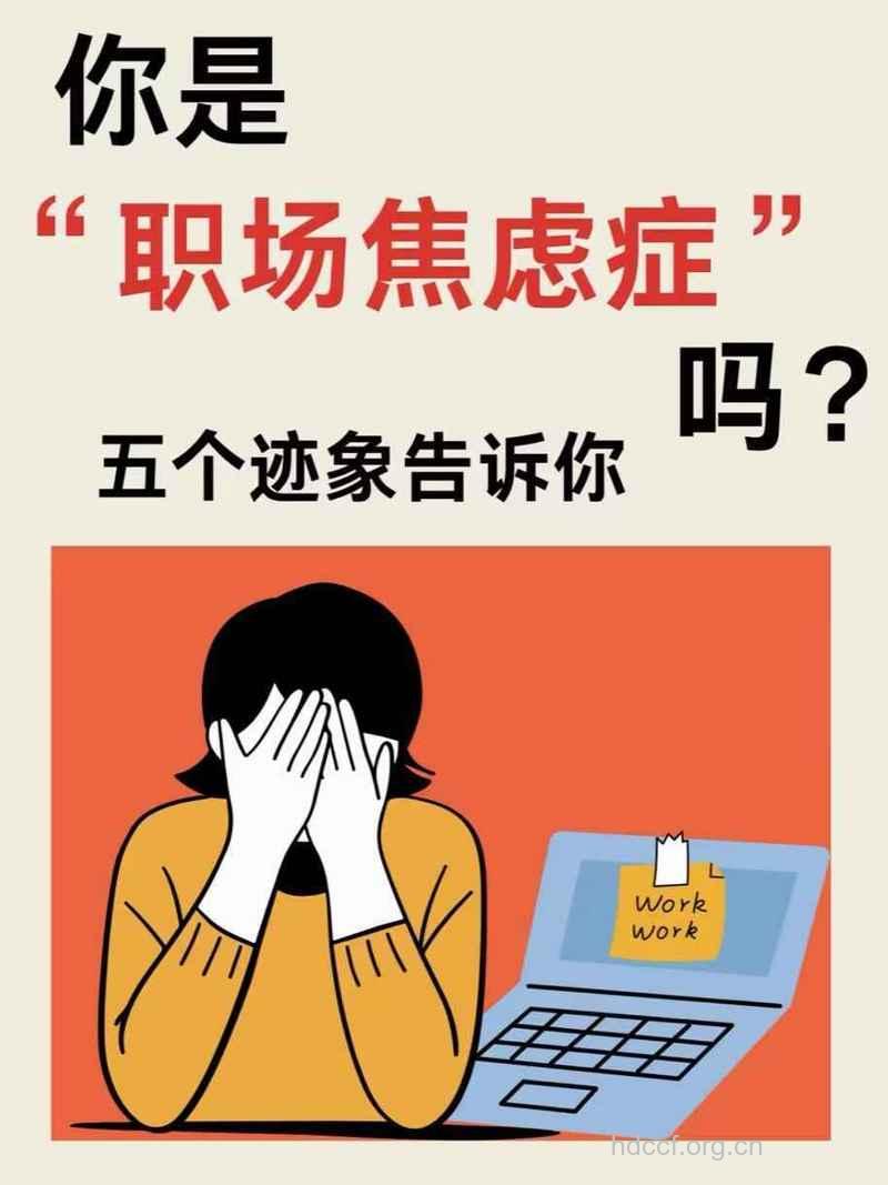 白领小心患上“知识焦虑症”