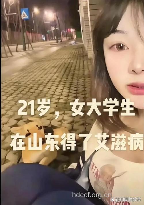 艾滋病女大学生：亲情，让我的心更加疲惫（1）