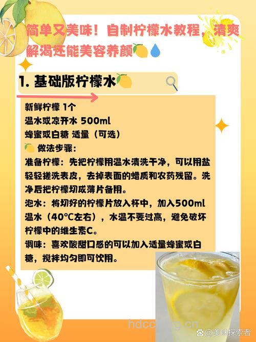 柠檬水功效 三种柠檬水的做法