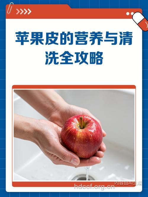 苹果带皮吃好吗 苹果怎么清洗