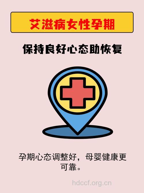 孕产妇艾滋病咨询全面提高