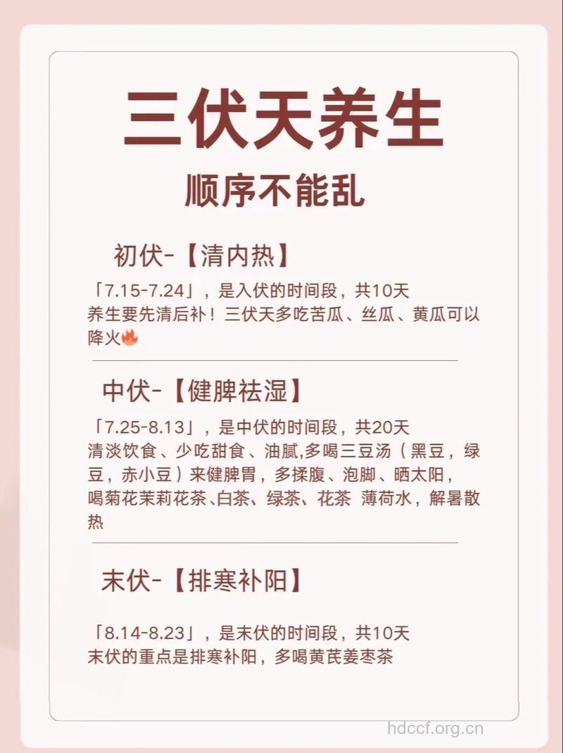 高温三伏天 三伏天要如何进补