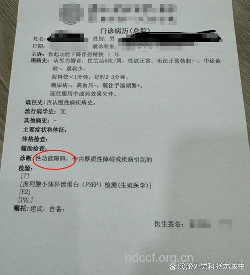 恐艾症男子逼医生写检验保证书