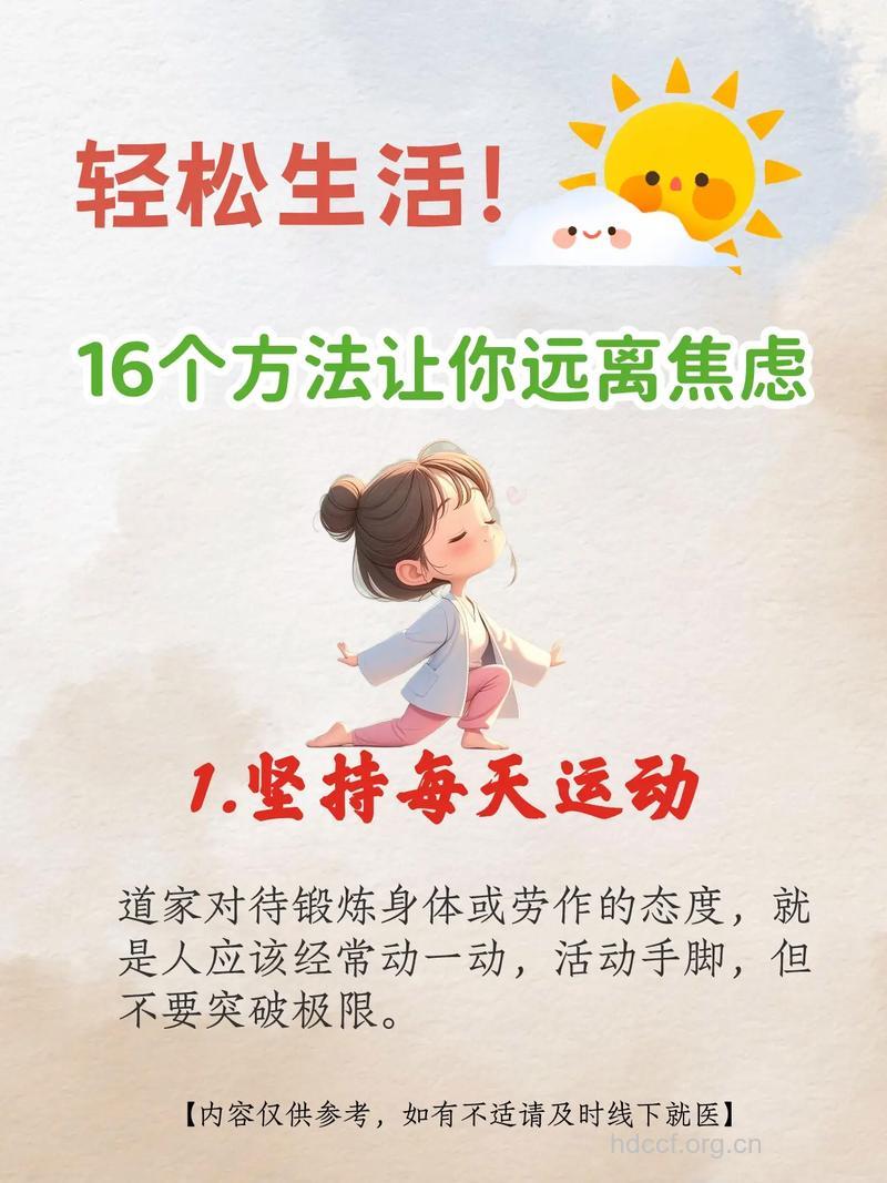 怎么消除社交焦虑症