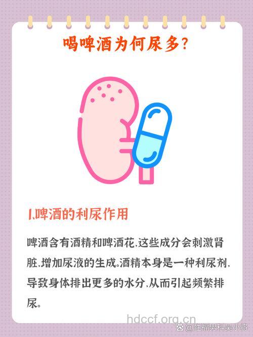 啤酒会影响男性不育吗