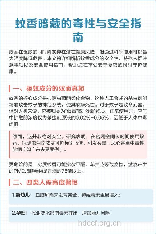 有毒蚊香与安全蚊香区别方法