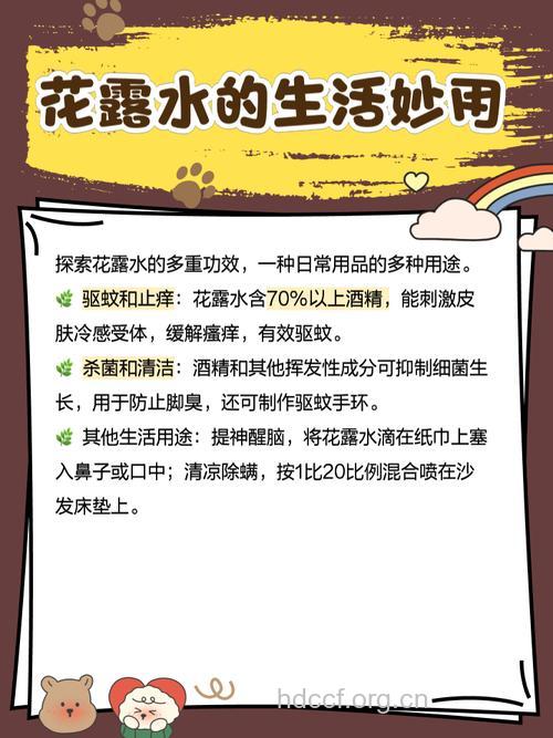 花露水的妙用 使用花露水四个注意事项