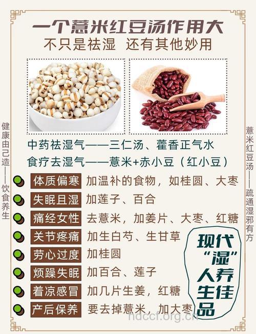 天天喝薏米红豆好吗 喝薏米红豆粥的好处
