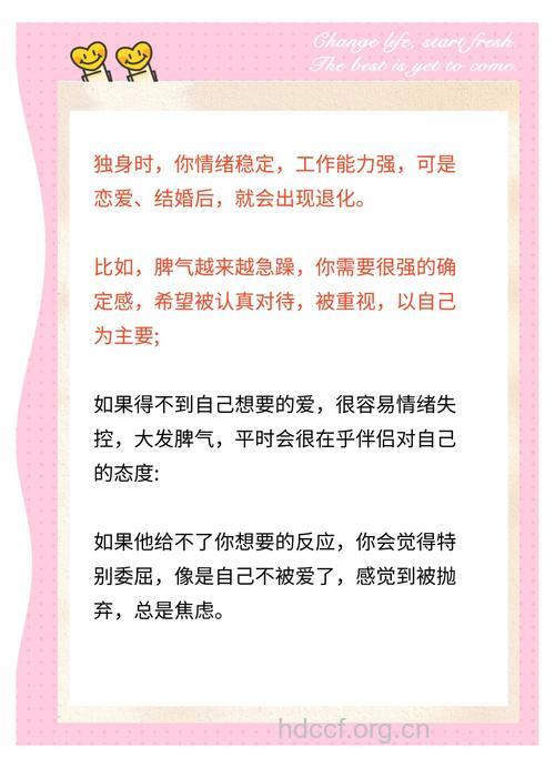 揭秘婚前焦虑的背后