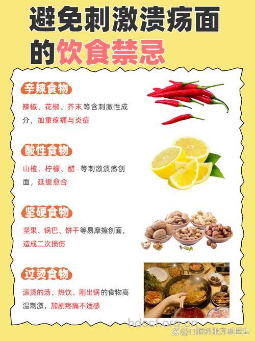 吃什么能减少口腔溃疡的发作呢