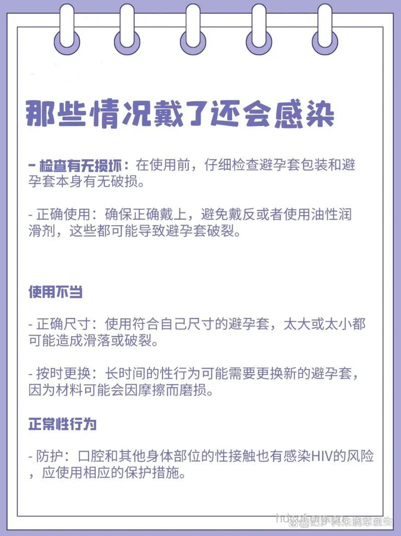 高学历小姐自白:避孕套也难防艾滋病