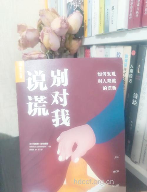 男人比女人更爱撒谎