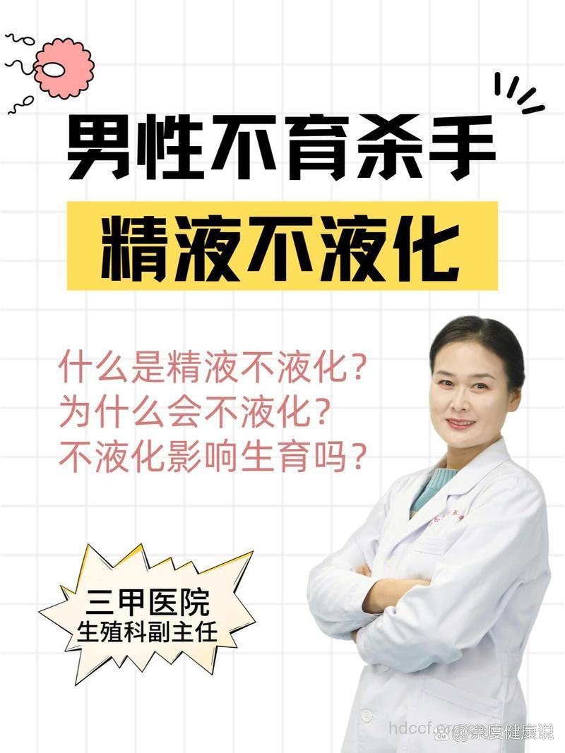 男性精子是不育的杀手吗?