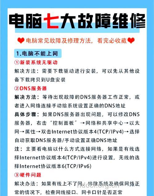常用电脑会导致男性不育