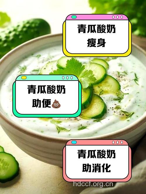 夏季喝酸奶7大注意事项 与青瓜搭配减肥丰胸