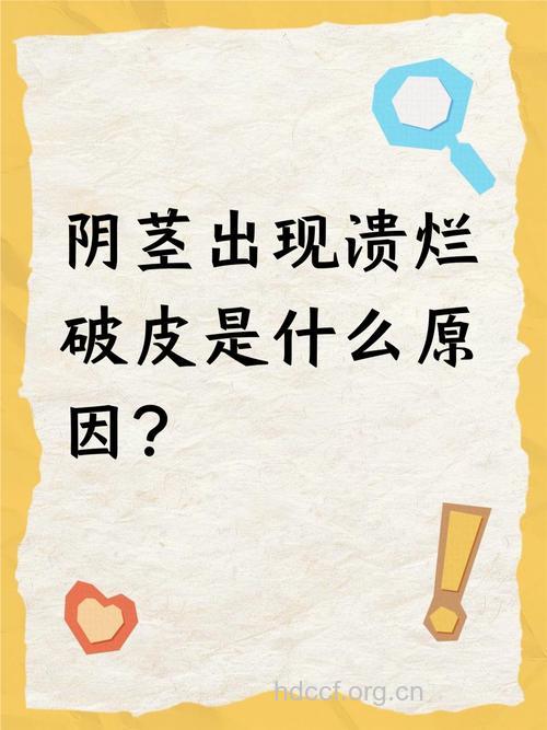 男人不育症 炎症引起