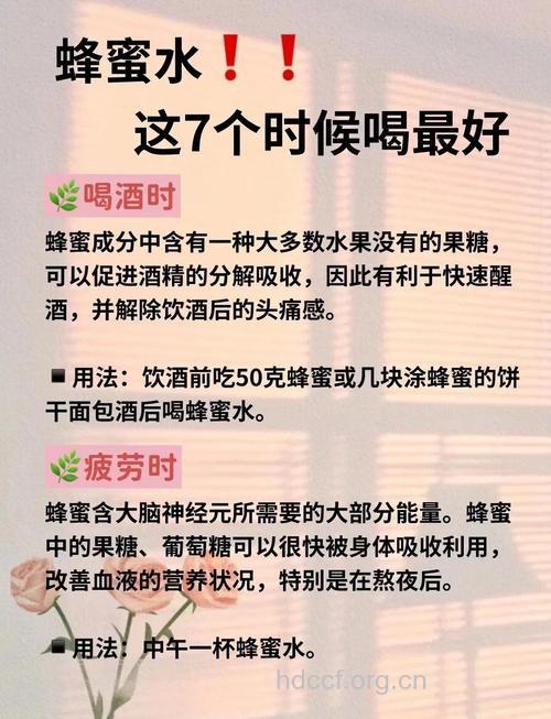 蜂蜜水怎么喝 喝蜂蜜水最佳时间与搭配