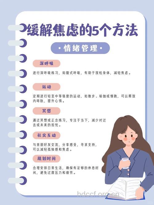 女性性焦虑要如何应对