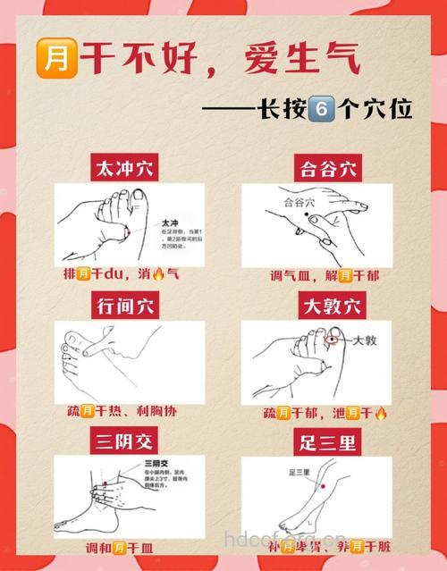 6招情绪按摩化解焦虑