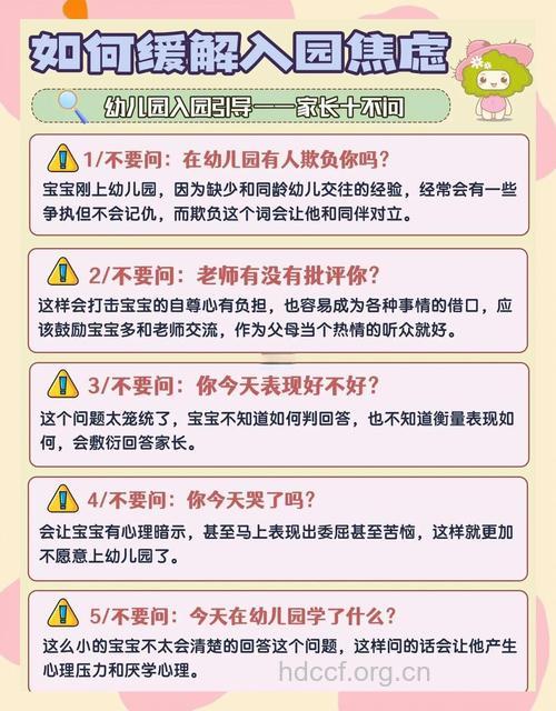 如何帮助孩子淡化入园焦虑