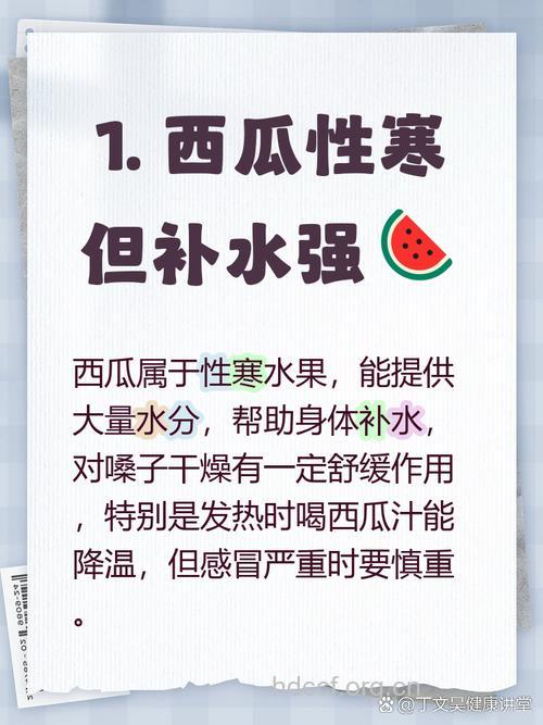 夏季吃西瓜注意事项 感冒初期不能吃西瓜