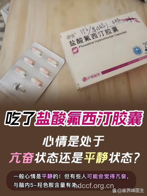 氟西汀可治疗儿童焦虑症
