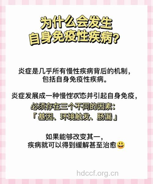 什么是自身免疫致男性不育?