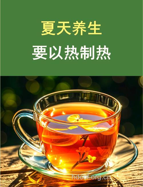 夏季养生要以热制热 喝热茶洗热水澡