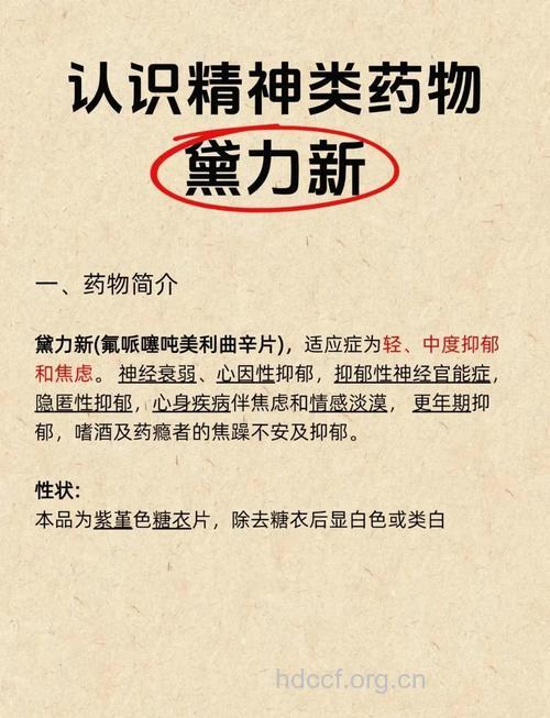 考试焦虑症用药有何讲究