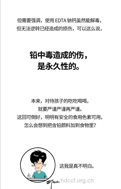 铅也是男人不育的元凶