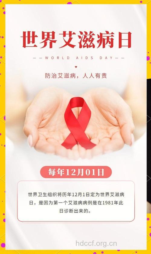 抗艾滋三十载 点滴中见希望