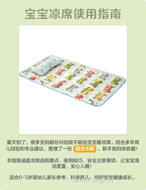 哪种凉席适合宝宝睡 睡凉席要注意什么