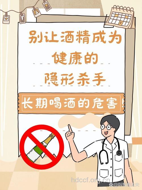 男性提防饮酒诱发不育