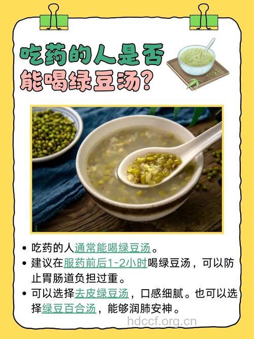 吃药能不能喝绿豆汤 绿豆汤制作窍门