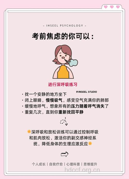 怎么消除学生焦虑