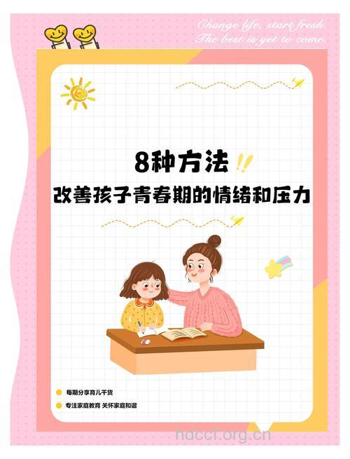 如何应对儿童焦虑症