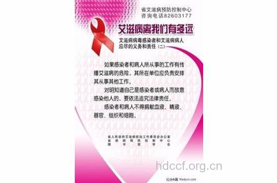 艾滋病离我们有多远