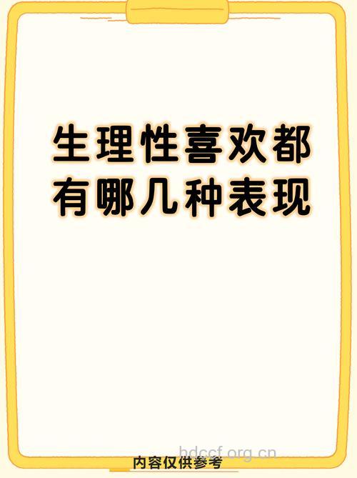 生物钟不光女性有 男性也不例外