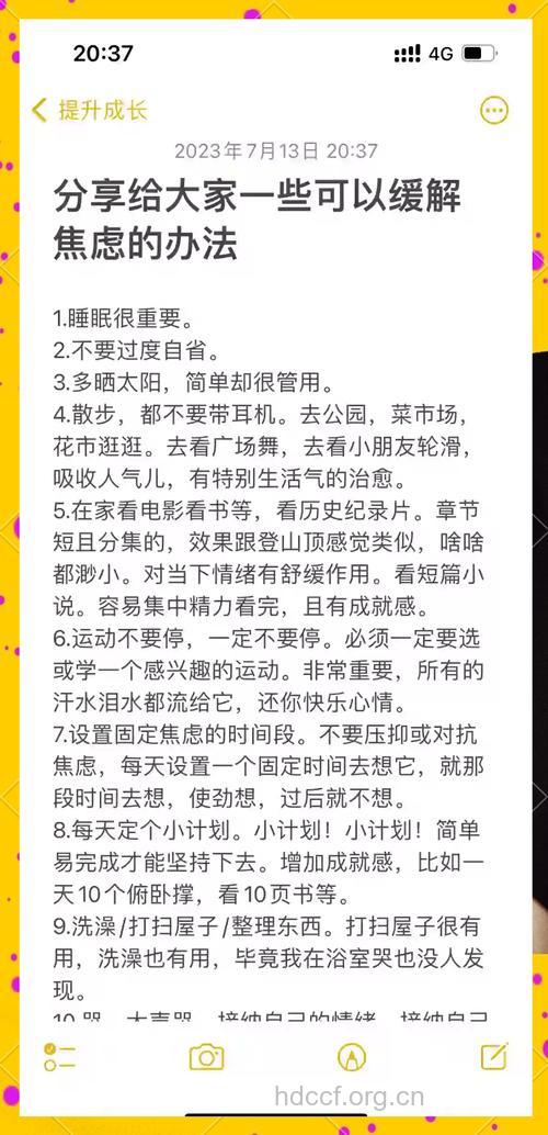 如何治愈社交焦虑症