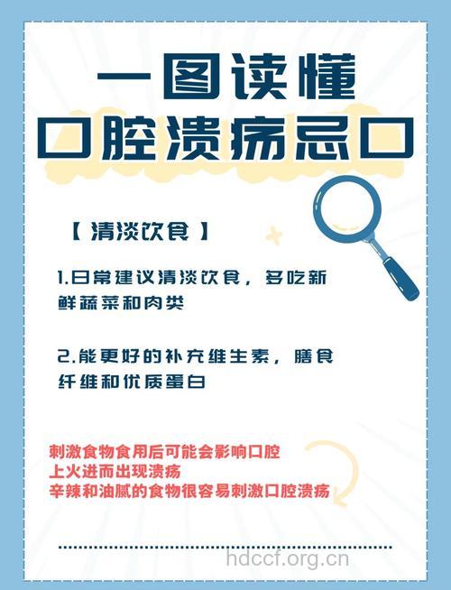 口腔溃疡预防比治疗更重要